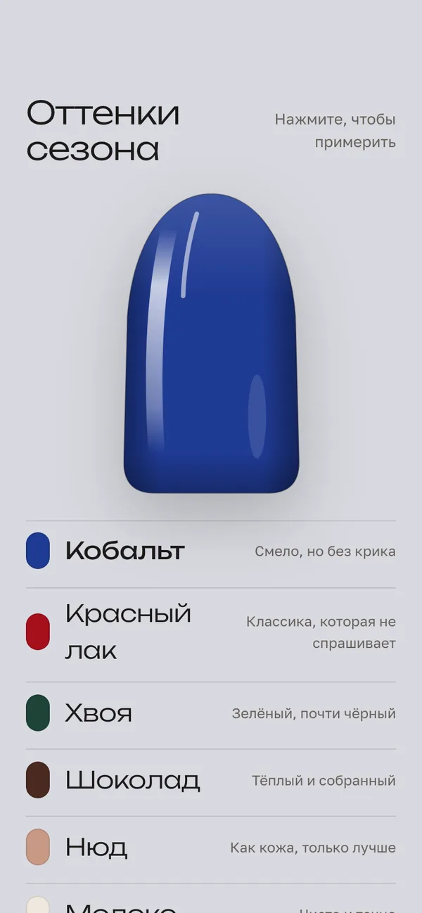 Оттенки сезона: палитра с характером каждого цвета
