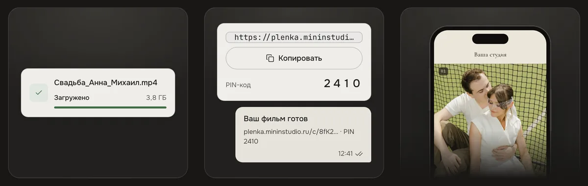 Три шага: загружаете, отправляете ссылку, клиент смотрит